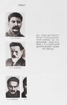 Москва / Под ред. Л. Ковалева; переплет худож. К. Гольштейна; форзац и титул худож. С. Мельникова и Н. Жукова. М., 1935.